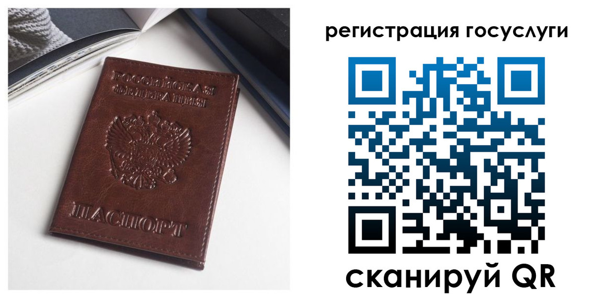 временная регистрация для всех в Харабали