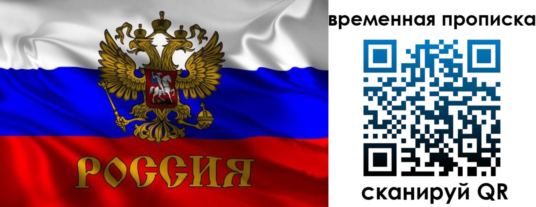 прописка законно в Харабали