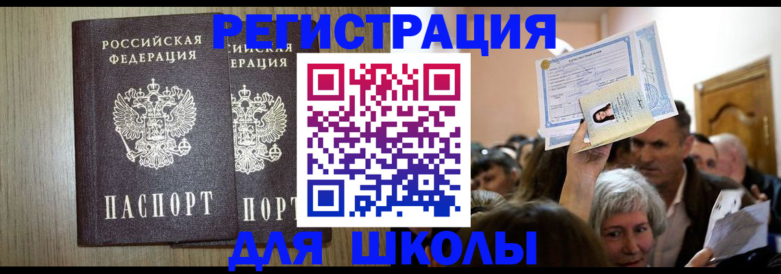 временная регистрация купить в Харабали