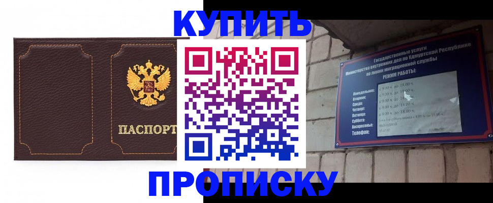 прописка поиск в Харабали