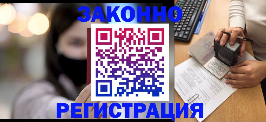 временная регистрация недорого в Харабали