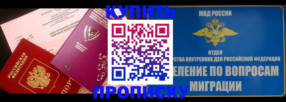 где прописаться в Харабали